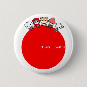 Badge Rond 5 Cm Bouton de Ganbare Nippon