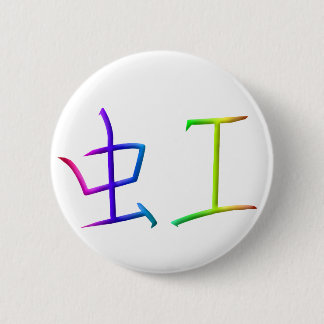 Badge Rond 5 Cm Bouton de kanji d'arc-en-ciel
