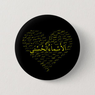 Badge Rond 5 Cm Bouton fait sur commande, 99 noms d'Allah (arabe)