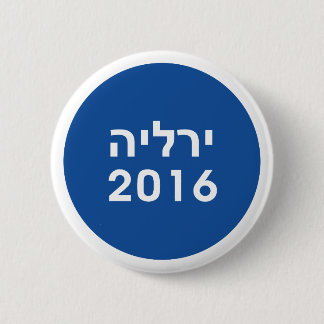 Badge Rond 5 Cm Bouton Hillary 2016 Pinback bleu hébreu