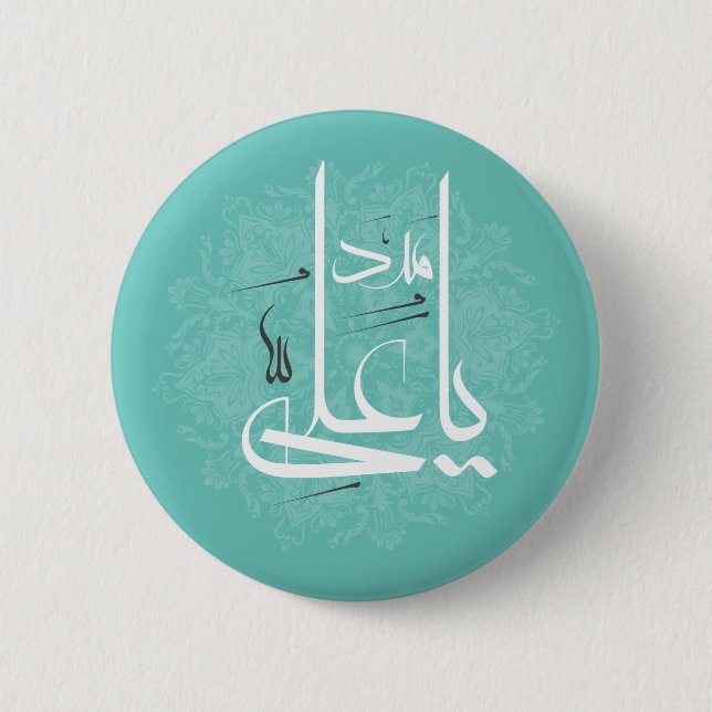 Badge Rond 5 Cm bouton imam ali (Devant)