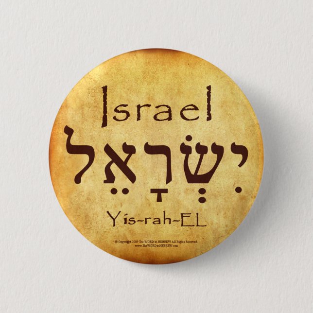 BADGE ROND 5 CM BOUTON ISRAËL HEBREW (Devant)