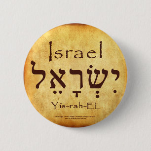 BADGE ROND 5 CM BOUTON ISRAËL HEBREW