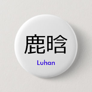 Badge Rond 5 Cm Bouton nommé chinois d'EXO Luhan