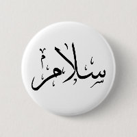 Bouton Salaam