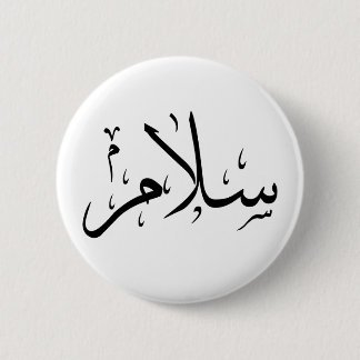 Badge Rond 5 Cm Bouton Salaam