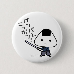 Badge Rond 5 Cm Bouton - samouraï de Riceball - Ganbare Japon