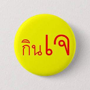 Badge Rond 5 Cm Bouton végétalien thaïlandais