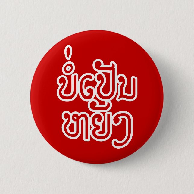 Badge Rond 5 Cm Ça va ♦ Bor Pen Yang au Laos / Script laotien ♦ (Devant)