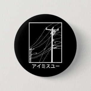 Badge Rond 5 Cm Câbles Et Câbles Je Vous Manque Katakana Japonais