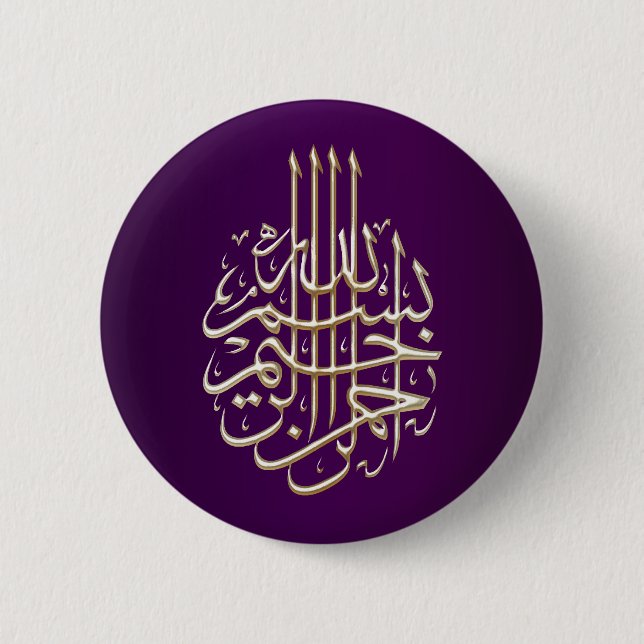 Badge Rond 5 Cm Calligraphie bleue pourpre islamique de l'arabe de (Devant)