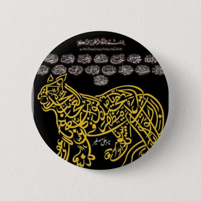 Badge Rond 5 Cm Calligraphie islamique (Devant)