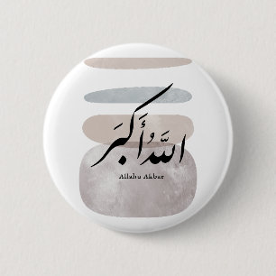 Badge Rond 5 Cm Calligraphie persane الحمد لله Accent intérieur