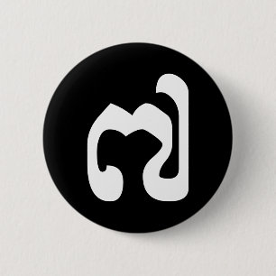 Badge Rond 5 Cm Cambodgienne numéro 7 / sept / ៧ (Pram Pi) Khmer