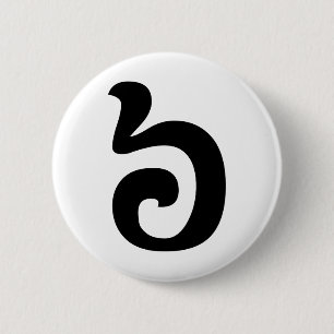 Badge Rond 5 Cm Cambodian Number 6 / Six / ៦ (Pram Muj) Khmer