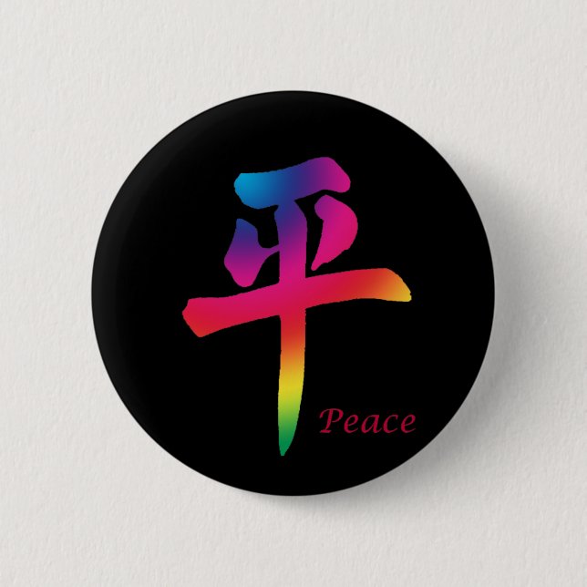 Badge Rond 5 Cm Caractère chinois de paix (Devant)