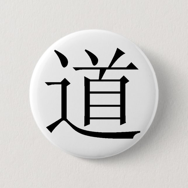 Badge Rond 5 Cm Caractère chinois pour Tao (Devant)