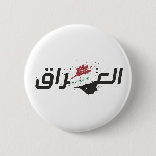 BADGE ROND 5 CM CARTE DU DRAPEAU ANCIEN DE L'IRAK ARABE 2003