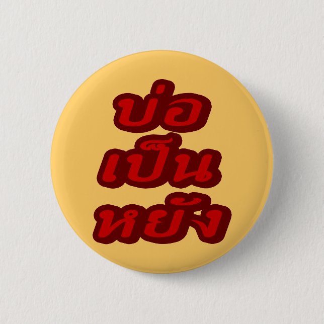 Badge Rond 5 Cm C'est OK ♦ Bor Pen Yang dans le dialecte thaïlanda (Devant)