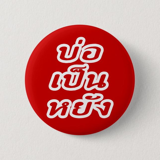 Badge Rond 5 Cm C'est OK ♦ Bor Pen Yang en dialecte thaï Isaan ♦ (Devant)