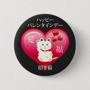 Badge Rond 5 Cm Chat chanceux avec amour