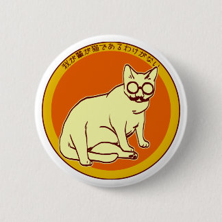 Badge Rond 5 Cm Chat drôle