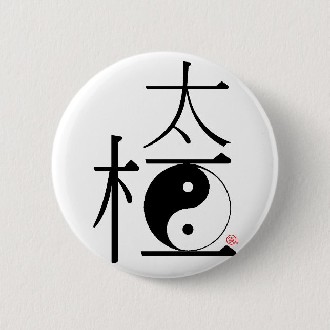 Badge Rond 5 Cm Chi chinois Ying Yang de Tai (Devant)