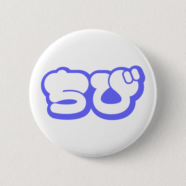 Badge Rond 5 Cm Chibi ち び japonais Nihongo Hiragana Script (Devant)