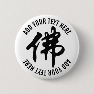 Badge Rond 5 Cm Chin. SIGNE / Caractère BUDDHA - noir plat