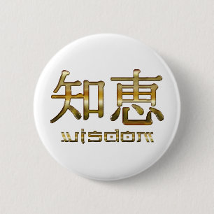Badge Rond 5 Cm Collection Kanji WISDOM