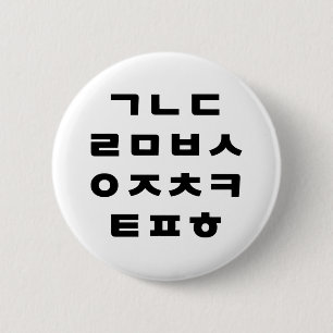 Badge Rond 5 Cm Coréen   Alphabet Hangul