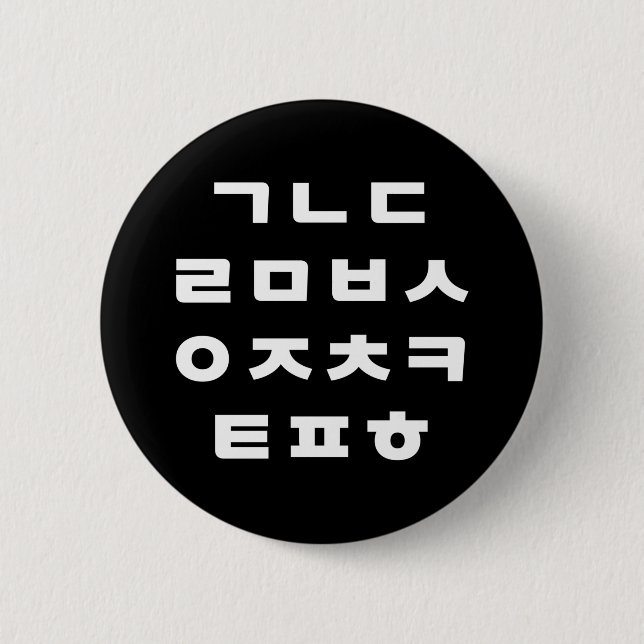 Badge Rond 5 Cm Coréen | Bouton Alphabet Hangul (Devant)