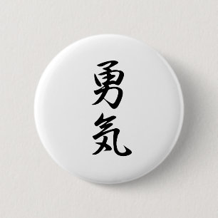 Badge Rond 5 Cm Courage Kanji