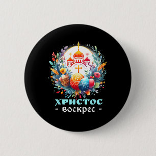 Badge Rond 5 Cm Croix de l'Église orthodoxe russe Chrestos Voskres