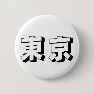 Badge Rond 5 Cm Customisable Tokyo Japanese Typography