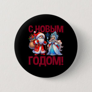 Badge Rond 5 Cm Ded Moroz Snegurochka 2025 Le Père Noël russe Rus
