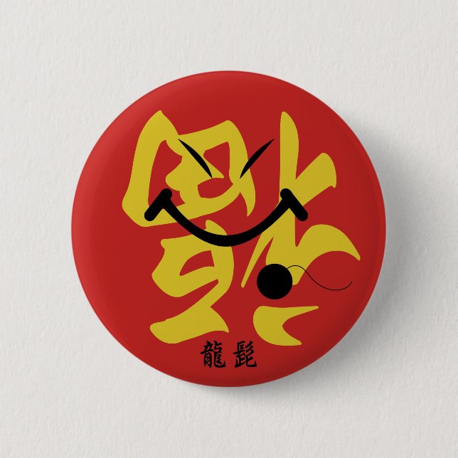 Badge Rond 5 Cm Dragon Beard (Devant)