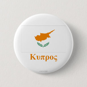 Badge Rond 5 Cm Drapeau de la Chypre avec le nom dans le Grec