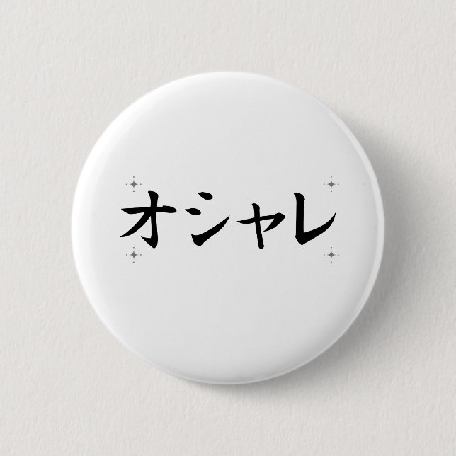 Badge Rond 5 Cm Dressing up (Devant)