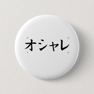 Badge Rond 5 Cm Dressing up