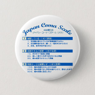 Badge Rond 5 Cm Échelle de coma du Japon