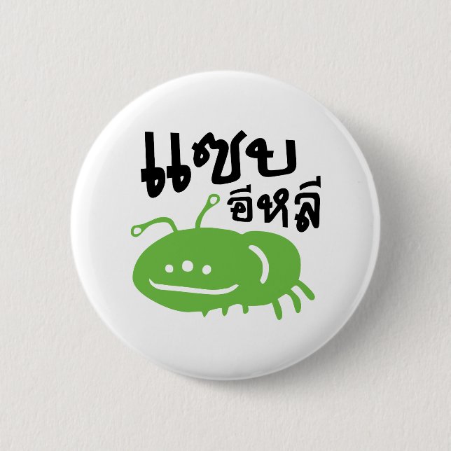 Badge Rond 5 Cm Edible Insect > Really Tasty ♦ Saep Eli ♦ (Devant)