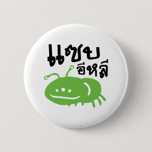 Badge Rond 5 Cm Edible Insect > Really Tasty ♦ Saep Eli ♦