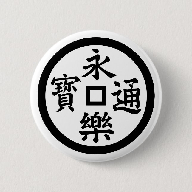 Badge Rond 5 Cm Eiraku coin (Devant)