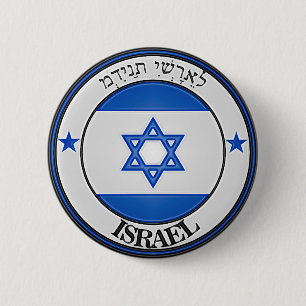 Badge Rond 5 Cm Emblème autour d'Israël