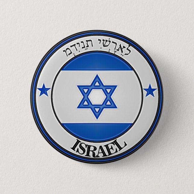 Badge Rond 5 Cm Emblème autour d'Israël (Devant)