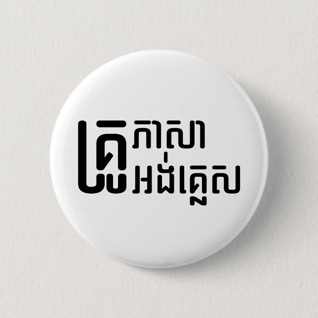Badge Rond 5 Cm Enseignant Anglais ‹ Khmer Langue Script › (Devant)
