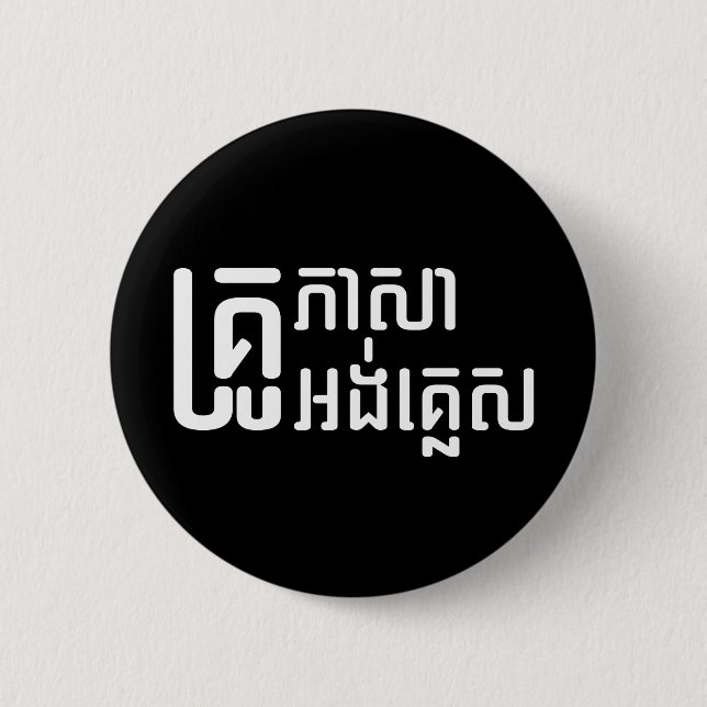 Badge Rond 5 Cm Enseignant Anglais ‹ Khmer Langue Script › (Devant)