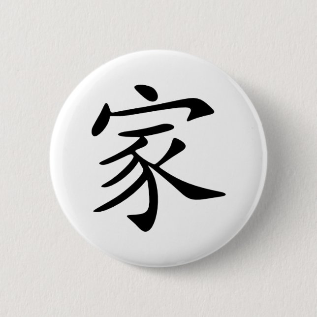 Badge Rond 5 Cm Famille (Devant)