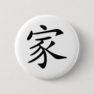 Badge Rond 5 Cm Famille